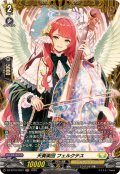 天奏楽団フェルクテス【FR】{DZ-BT16/FR31}《ケテルサンクチュアリ》