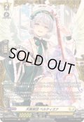 天奏楽団ベルティエナ【FR】{DZ-BT16/FR32}《ケテルサンクチュアリ》