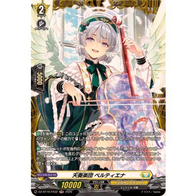 画像1: 天奏楽団ベルティエナ【FR】{DZ-BT16/FR32}《ケテルサンクチュアリ》