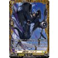 虚像天使ノワゴーズ【FR】{DZ-BT16/FR33}《ケテルサンクチュアリ》
