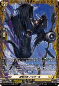 虚像天使ノワゴーズ【FR】{DZ-BT16/FR33}《ケテルサンクチュアリ》