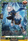 リード・ラビット【FR】{DZ-BT16/FR36}《ストイケイア》