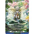 厳嶺の俊英・御芽我舞羅主疾【FR】{DZ-BT16/FR37}《ストイケイア》