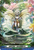 厳嶺の俊英・御芽我舞羅主疾【FR】{DZ-BT16/FR37}《ストイケイア》