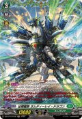 征標艦隊オムディーレイ・ドラゴン【FR】{DZ-BT16/FR38}《ストイケイア》