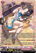 あんしゃっとのんしゃらんコルミス【FR】{DZ-BT16/FR44}《リリカルモナステリオ》