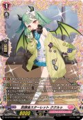 放課後スターレットククルゥ【FR】{DZ-BT16/FR49}《リリカルモナステリオ》