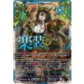 スチームディーヴァアルティサリア幻影【SEC】{DZ-BT16/SEC02}《ダークステイツ》
