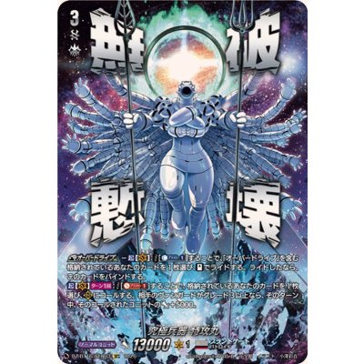 画像1: 究極兵器特攻丸【SEC】{DZ-BT16/SEC03}《ブラントゲート》