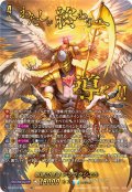 根絶の啓導アンラクシヱル【SEC】{DZ-BT16/SEC04}《ケテルサンクチュアリ》