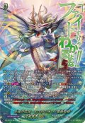 主峰の伝説・エスタシオン華馳弩樹【SEC】{DZ-BT16/SEC06}《ストイケイア》