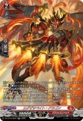 エグザサベイト・ドラゴン【SR】{DZ-BT16/SR02}《ドラゴンエンパイア》