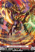 ディファイアンス・ドラゴン【SR】{DZ-BT16/SR05}《ドラゴンエンパイア》