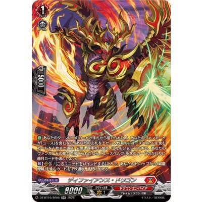 画像1: ディファイアンス・ドラゴン【SR】{DZ-BT16/SR05}《ドラゴンエンパイア》