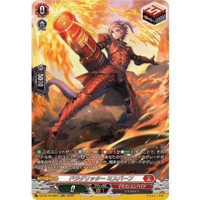 画像1: ドラグリッターミスバーフ【SR】{DZ-BT16/SR07}《ドラゴンエンパイア》