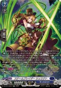スチームブレイダーシュリクト【SR】{DZ-BT16/SR10}《ダークステイツ》