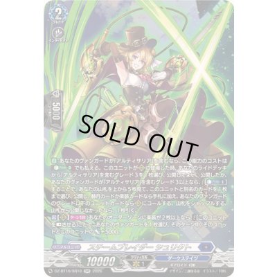 画像1: 〔状態B〕スチームブレイダーシュリクト【SR】{DZ-BT16/SR10}《ダークステイツ》