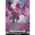 ヴァーチュアス・ドラゴン【SR】{DZ-BT16/SR11}《ダークステイツ》