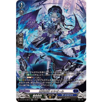 画像1: 薔炎魔嬢オルゼール【SR】{DZ-BT16/SR13}《ダークステイツ》