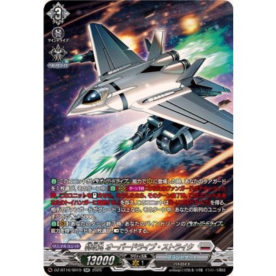 画像1: 特攻丸オーバードライブ・ストライク【SR】{DZ-BT16/SR19}《ブラントゲート》