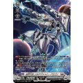 裁秤大隊メルアヴァッハ・ドラゴン【SR】{DZ-BT16/SR20}《ブラントゲート》