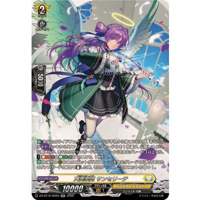 画像1: 天奏楽団サンセリーテ【SR】{DZ-BT16/SR26}《ケテルサンクチュアリ》