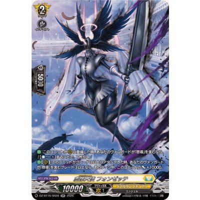 画像1: 虚像天使フォンゼッテ【SR】{DZ-BT16/SR28}《ケテルサンクチュアリ》