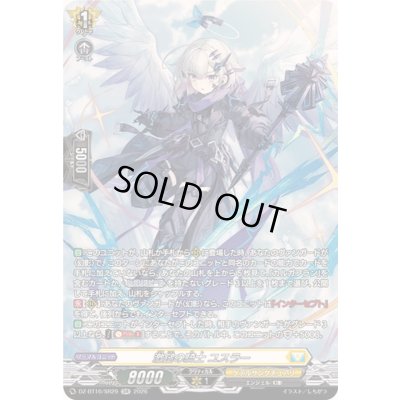 画像1: 〔状態B〕激鎚の騎士ユスラー【SR】{DZ-BT16/SR29}《ケテルサンクチュアリ》