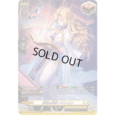 画像1: 〔状態B〕索引の賢者イディロン【SR】{DZ-BT16/SR30}《ケテルサンクチュアリ》