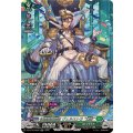 征標艦隊提督ヴェルストラ幻影【SR】{DZ-BT16/SR32}《ストイケイア》