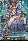 征標艦隊提督ヴェルストラ幻影【SR】{DZ-BT16/SR32}《ストイケイア》
