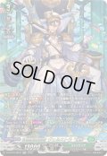征標艦隊提督ヴェルストラ幻影【SR】{DZ-BT16/SR32}《ストイケイア》
