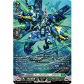 征標艦隊ユーヴェスティ・ドラゴン【SR】{DZ-BT16/SR33}《ストイケイア》