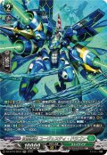 征標艦隊ユーヴェスティ・ドラゴン【SR】{DZ-BT16/SR33}《ストイケイア》