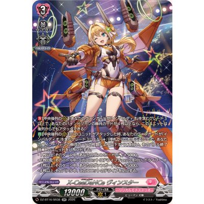 画像1: X-CeeDaNCeヴィンスター【SR】{DZ-BT16/SR38}《リリカルモナステリオ》