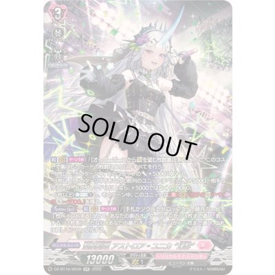 画像1: 〔状態A-〕聖星刻姫アストロアユニカ幻影【SR】{DZ-BT16/SR39}《リリカルモナステリオ》