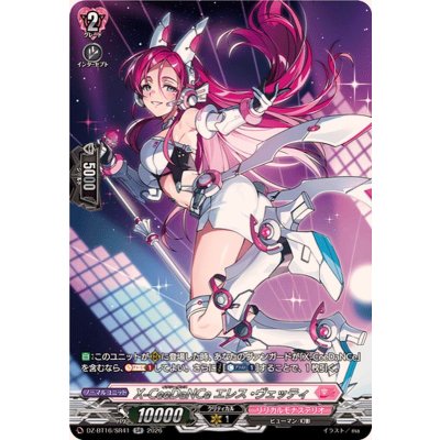 画像1: X-CeeDaNCeエレス・ヴェッティ【SR】{DZ-BT16/SR41}《リリカルモナステリオ》