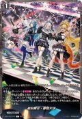 星刻舞台・響彗天球【T】{DZ-BT16/T01}《その他》