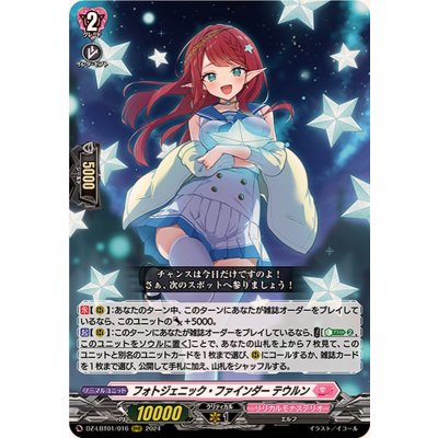 フォトジェニック・ファインダーテウルン【RRR】{DZ-LBT01/016}《リリカルモナステリオ》