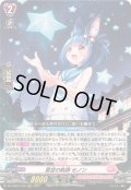 夏空の軌跡セノン【RRR】{DZ-LBT01/019}《リリカルモナステリオ》