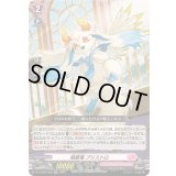 随喜竜プリストロ【RR】{DZ-LBT01/025}《リリカルモナステリオ》