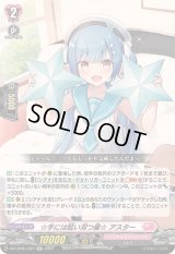 ☆手には眩い双つ星☆アスター【RR】{DZ-LBT01/027}《リリカルモナステリオ》