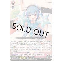 ☆手には眩い双つ星☆アスター【RR】{DZ-LBT01/027}《リリカルモナステリオ》