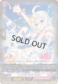 〔状態A-〕トップアイドルアクア【RR】{DZ-LBT01/028}《リリカルモナステリオ》