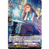 灯る光は温かくプレージュ【RR】{DZ-LBT01/029}《リリカルモナステリオ》