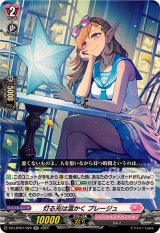灯る光は温かくプレージュ【RR】{DZ-LBT01/029}《リリカルモナステリオ》