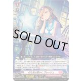 灯る光は温かくプレージュ【RR】{DZ-LBT01/029}《リリカルモナステリオ》