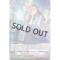 灯る光は温かくプレージュ【RR】{DZ-LBT01/029}《リリカルモナステリオ》