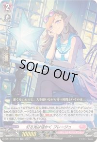 〔状態B〕灯る光は温かくプレージュ【RR】{DZ-LBT01/029}《リリカルモナステリオ》