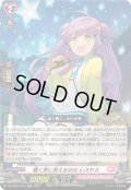 覗く先に見えるのはレステス【RR】{DZ-LBT01/031}《リリカルモナステリオ》